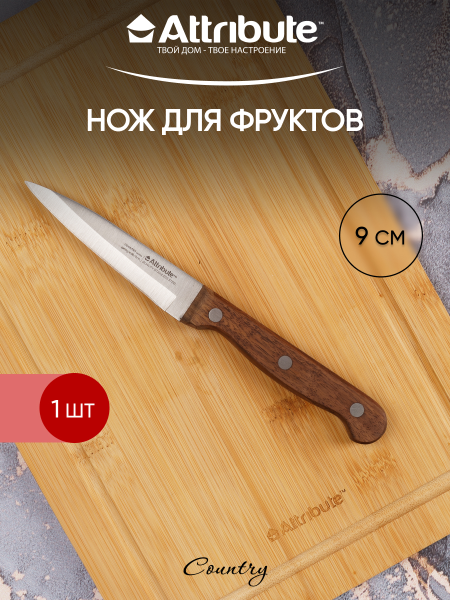 Нож овощной Attribute Knife Country 10 см