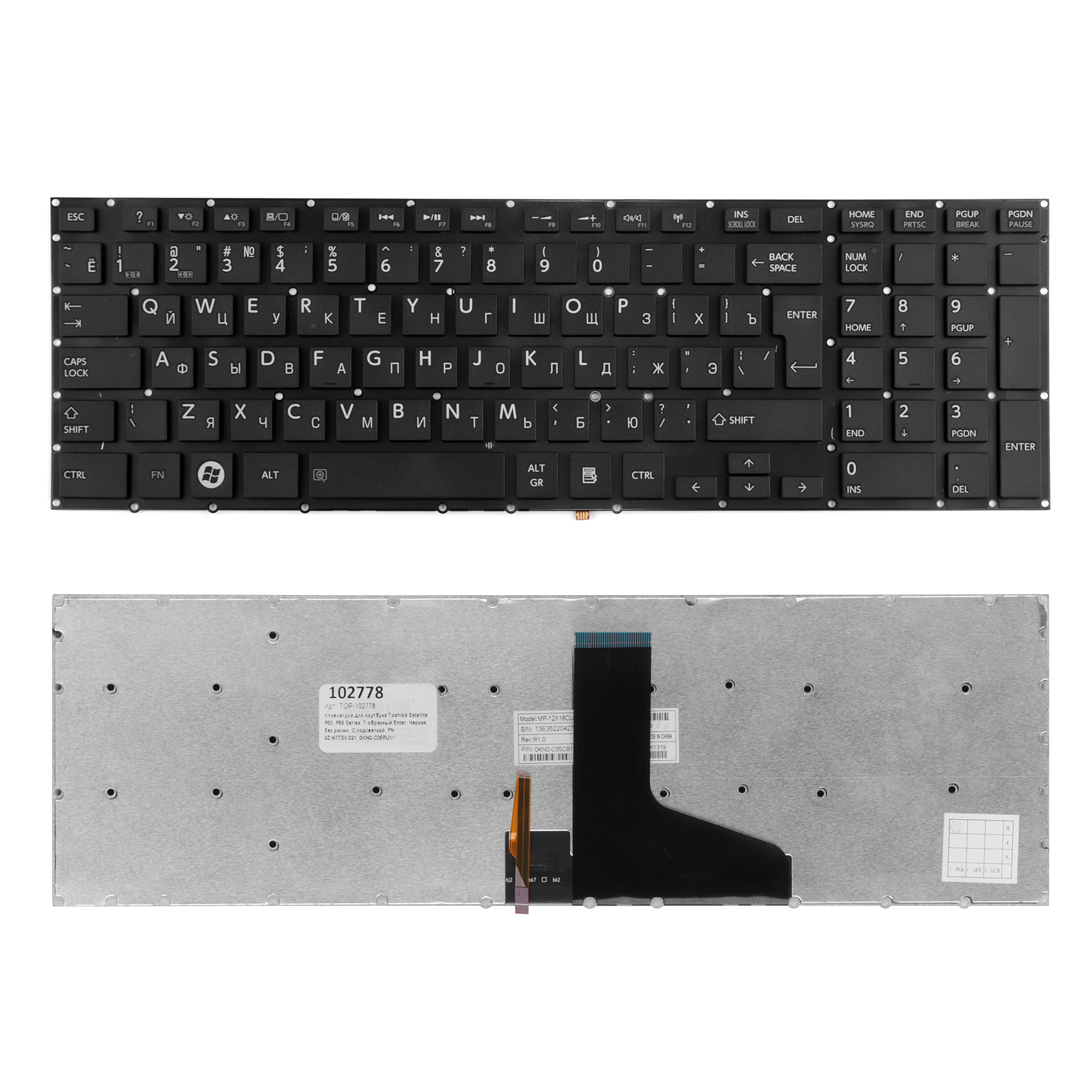 

Клавиатура TopON для ноутбука Toshiba Satellite P50, P55 Series