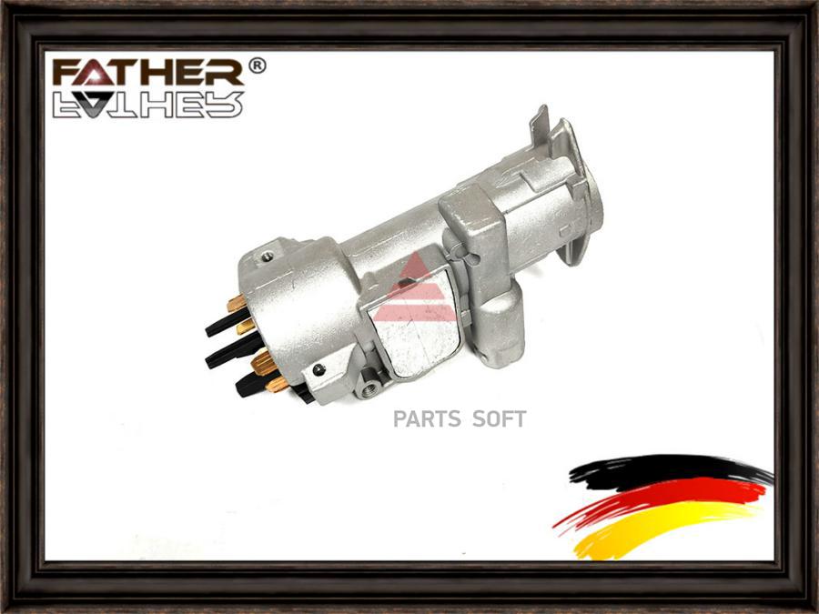 

Корпус Замка Зажигания 1Шт FATHER F0036S10
