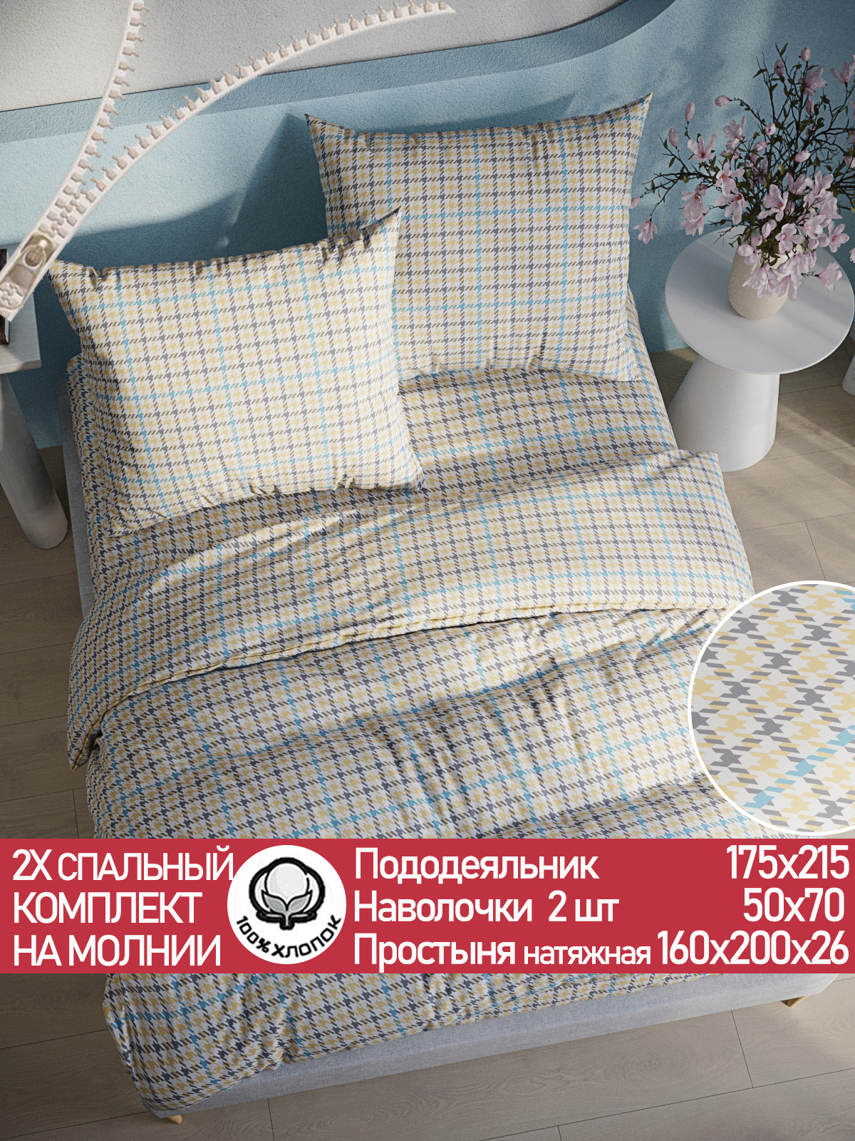 

Постельное белье Сказка Гусиная лапка 2-спальный