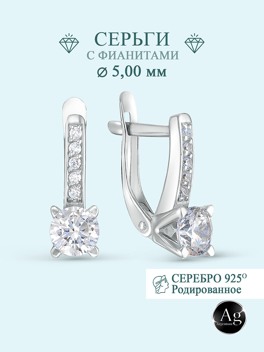 

Серьги из серебра Argentum Z2-10633, фианит, Z2-10633
