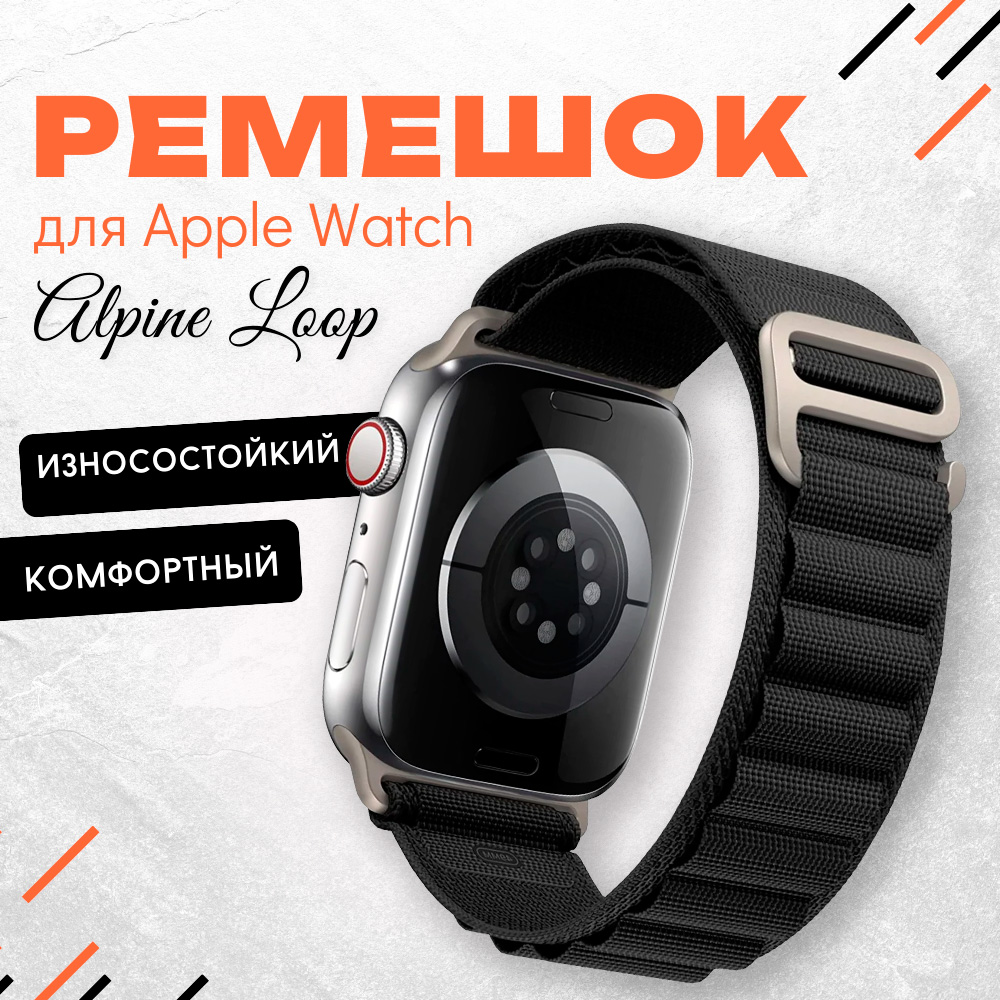 

Ремешок для умных часов Apple Watch 42/44/45/49mm InnoZone зеленый/черный, нейлоновый, Черный;серый, Alpine Loop