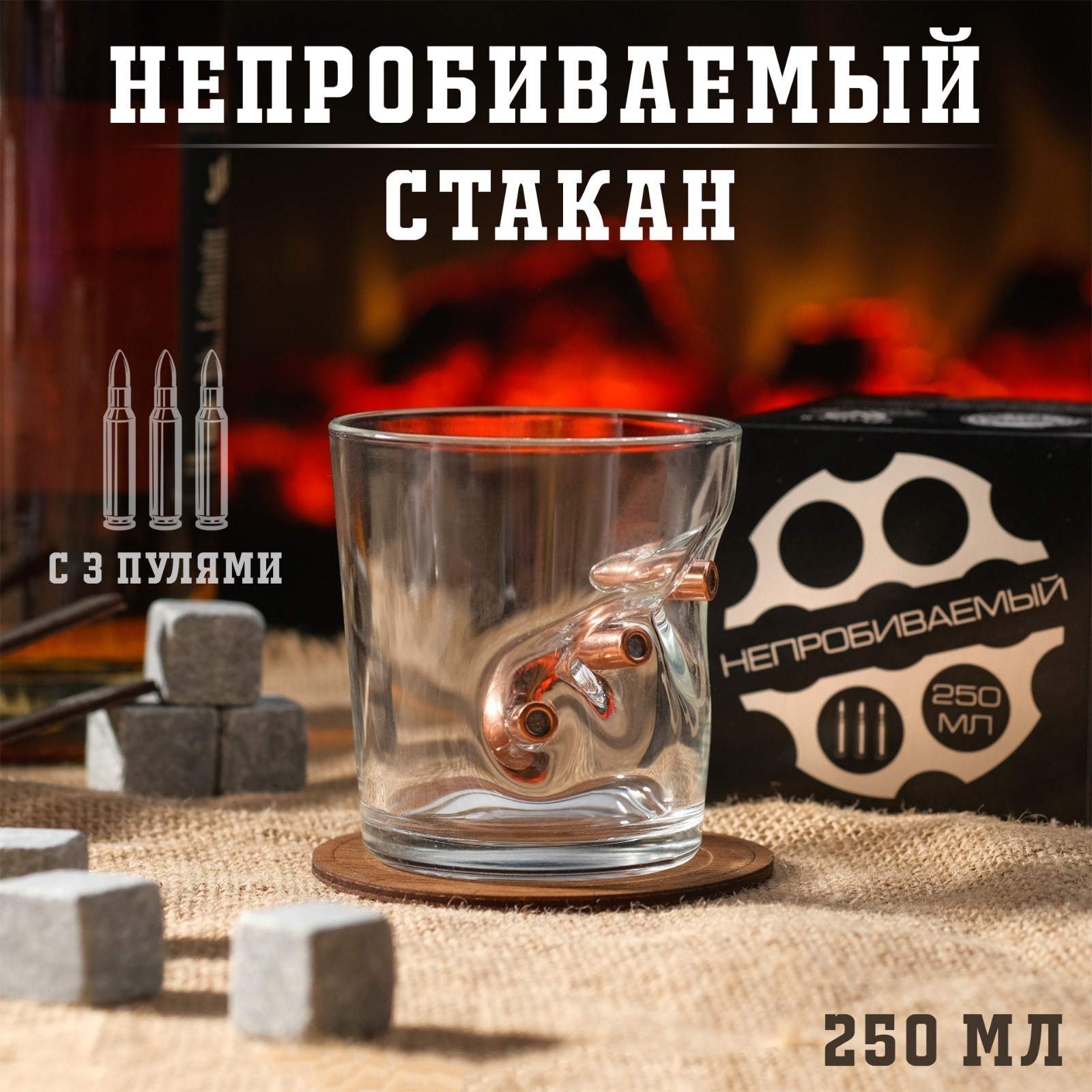 

Стакан "Непробиваемый", 3 пули, для виски, 250 мл, Прозрачный, 5208255bb
