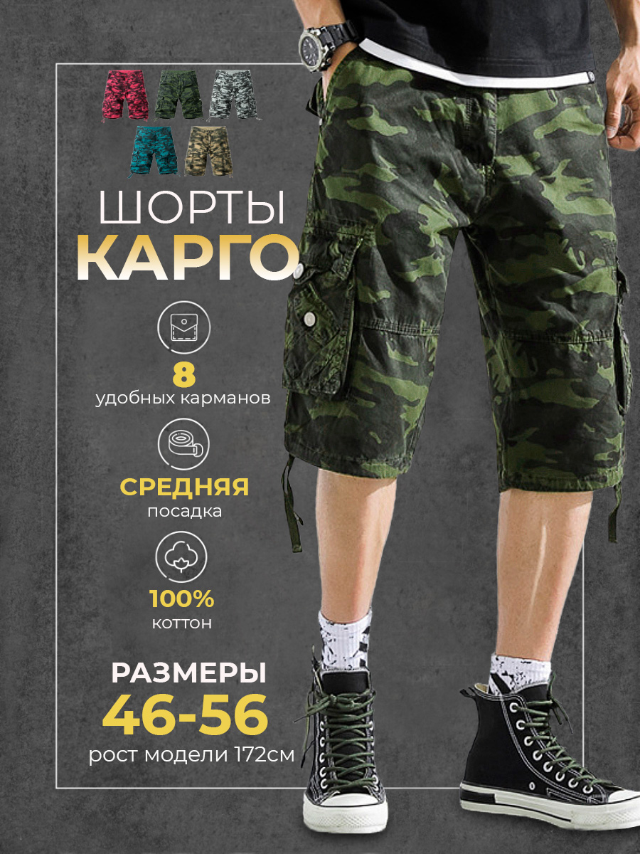 Повседневные шорты мужские Modniki 3203033 зеленые 48 RU