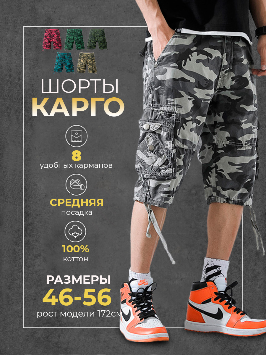 

Повседневные шорты мужские Modniki 3203033 серые 52 RU, Серый, 3203033
