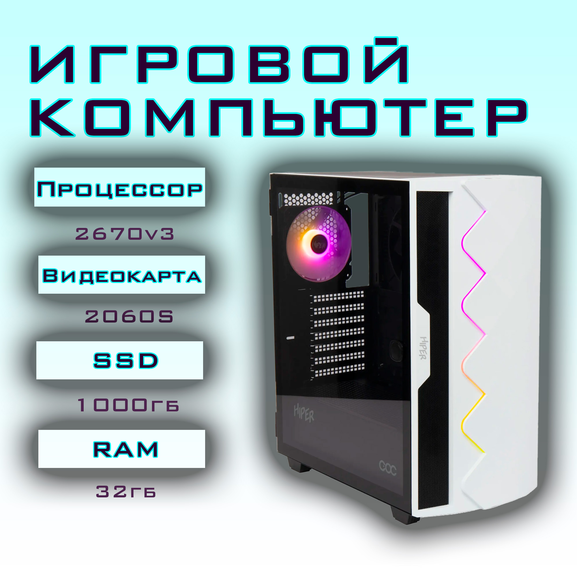 

Системный блок LOFT PC БАЙКАЛ NVIDIA GeForce RTX 2060, БАЙКАЛ