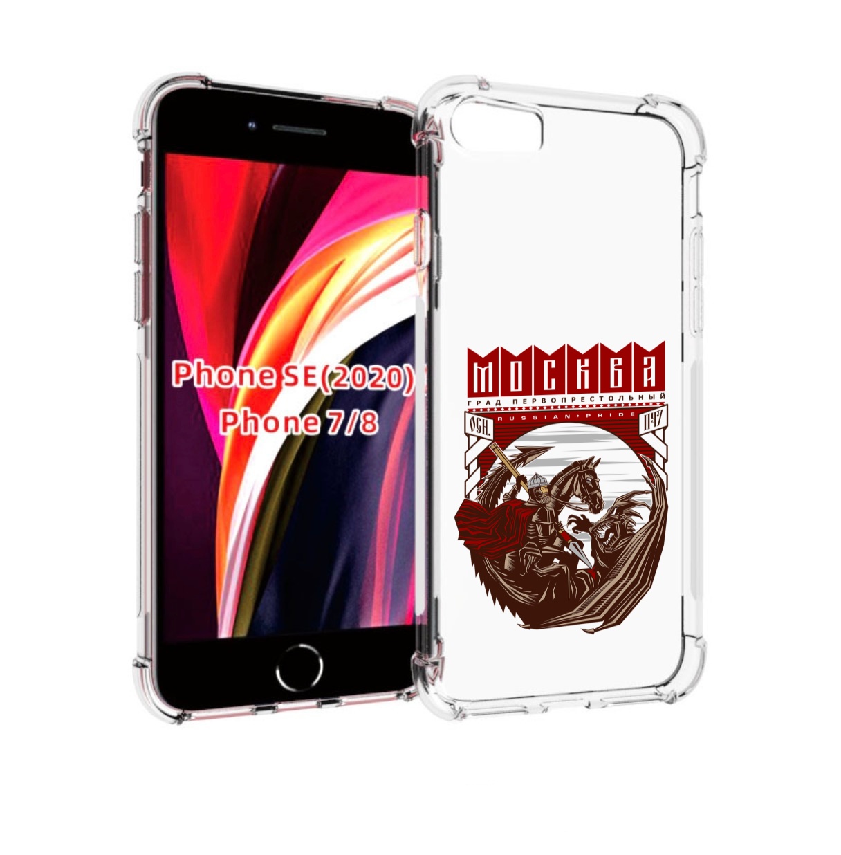 

Чехол MyPads Москва Россия для iPhone 7 4.7 / iPhone 8 / iPhone SE 2 (2020), Прозрачный, Tocco