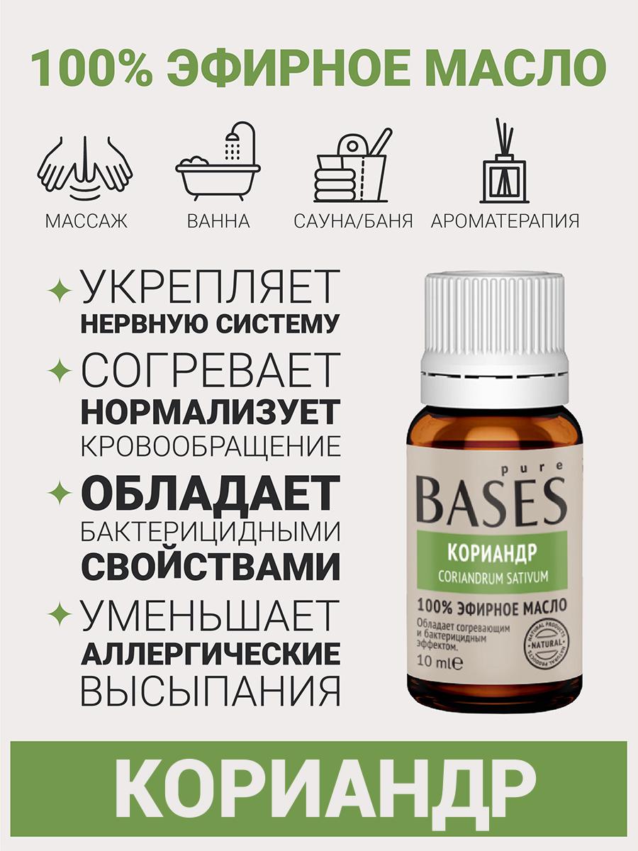 фото Эфирное масло кориандр доктор баня 906277 906277 10 мл pure bases