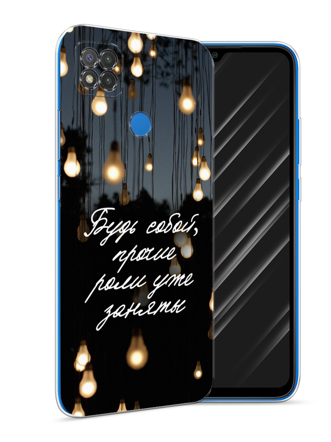 

Чехол Awog на Xiaomi Redmi 9C "Будь собой", Разноцветный, 39050-6