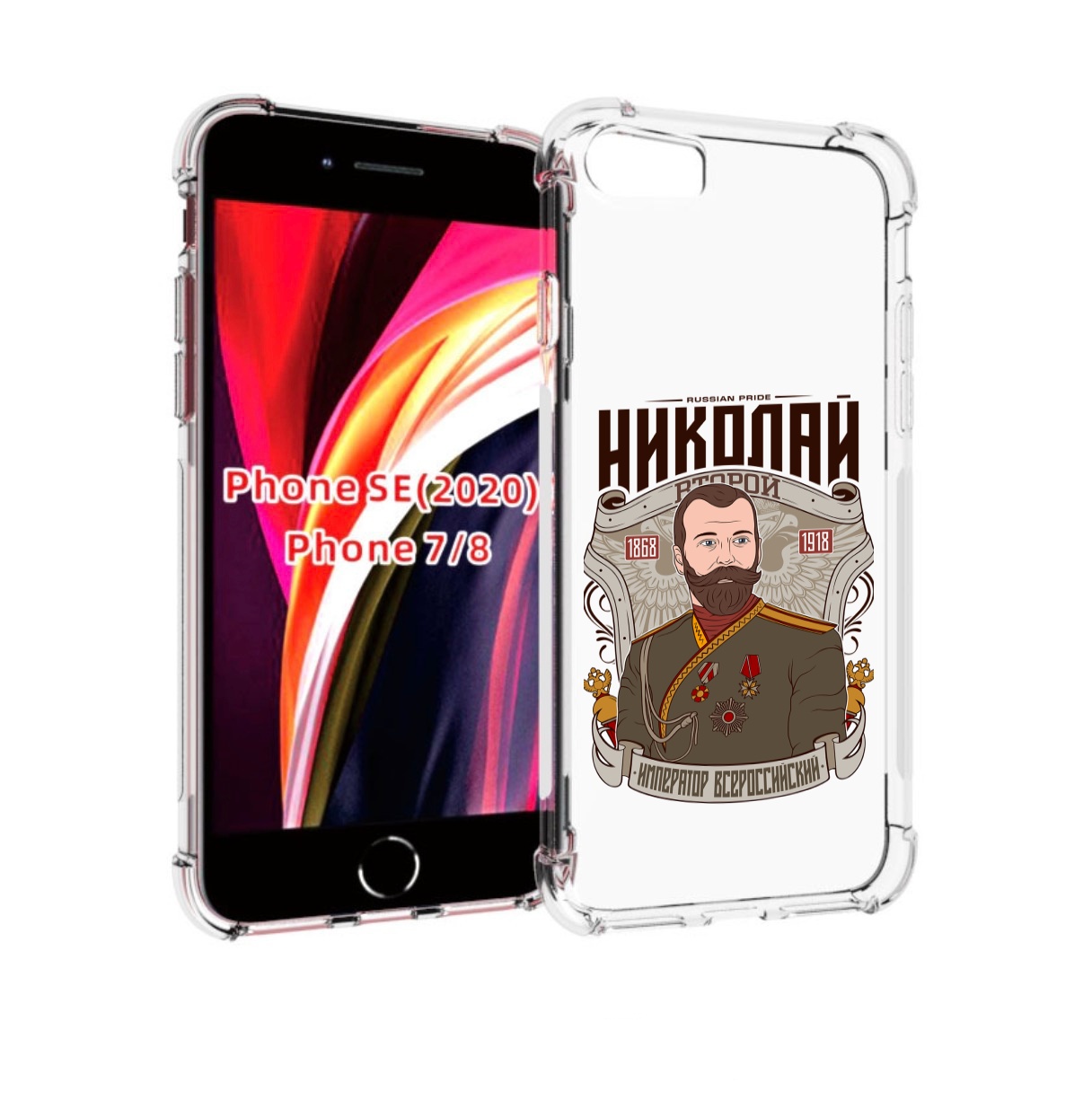 

Чехол MyPads Николай второй для iPhone 7 4.7 / iPhone 8 / iPhone SE 2 (2020), Прозрачный, Tocco