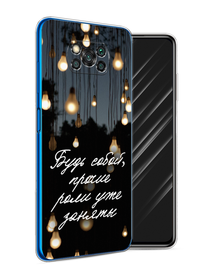 

Чехол Awog на Poco X3 NFC "Будь собой", Разноцветный, 39250-6