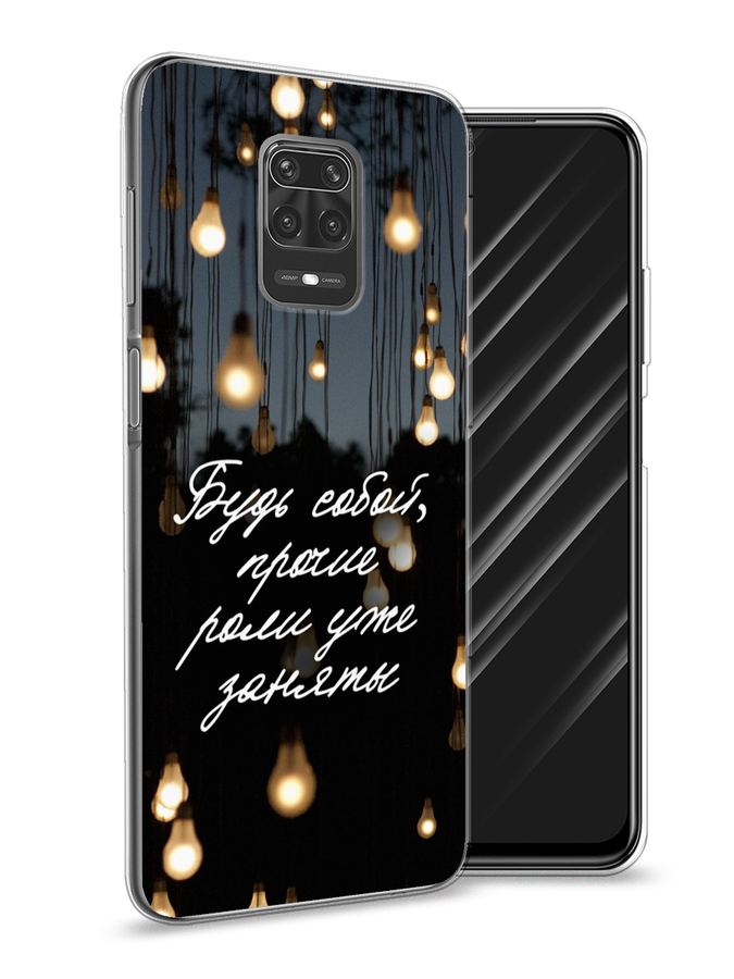 

Чехол Awog на Xiaomi Redmi Note 9S "Будь собой", Разноцветный, 37950-6