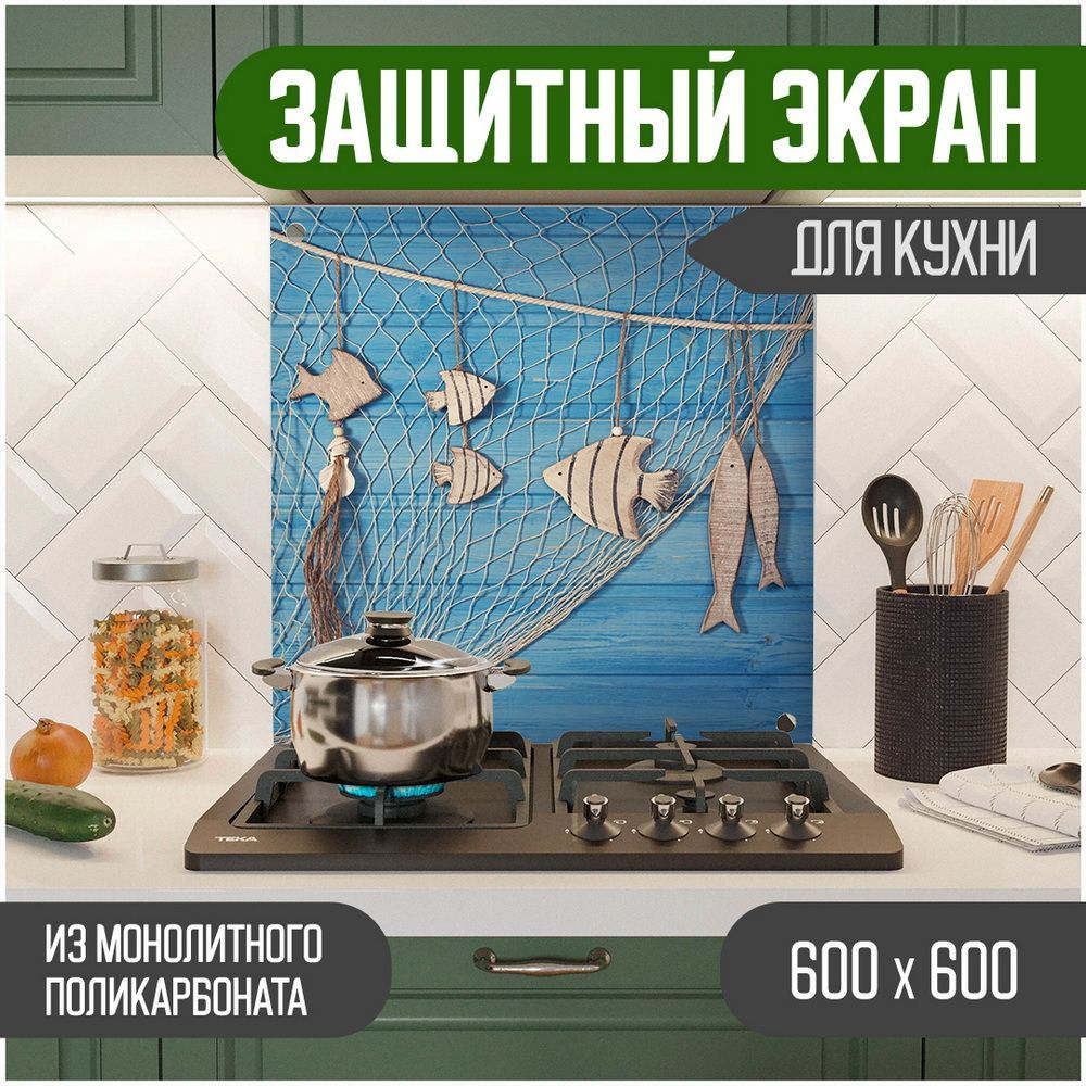 

Защитный экран для кухни Teslaplast Море 600-006, Голубой, ЗЭ-Море-600-006