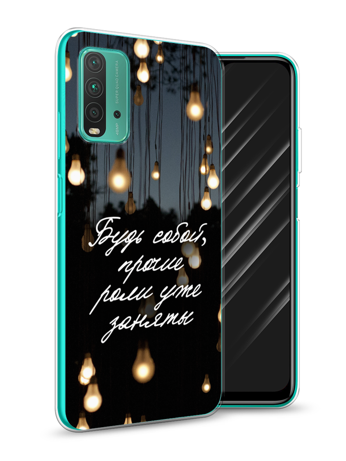 

Чехол Awog на Xiaomi Redmi 9T "Будь собой", Разноцветный, 39850-6
