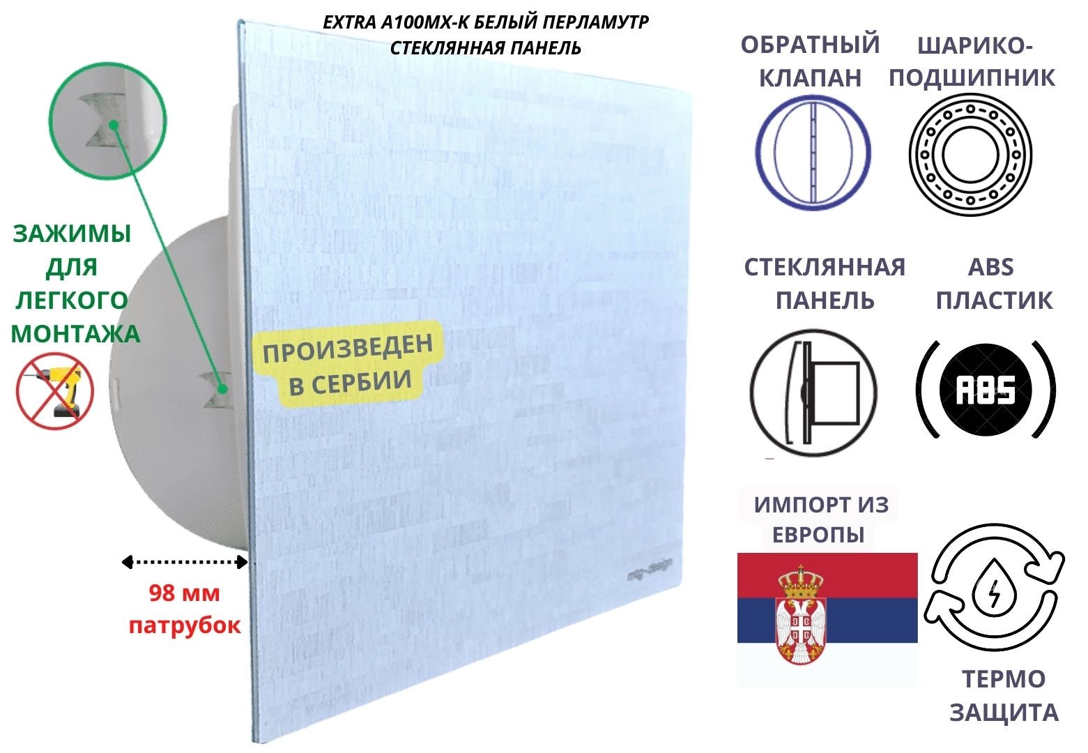 Вентилятор MTG D100мм со стеклянной панелью белая керамика IP-A100МX-K Сербия 6190₽