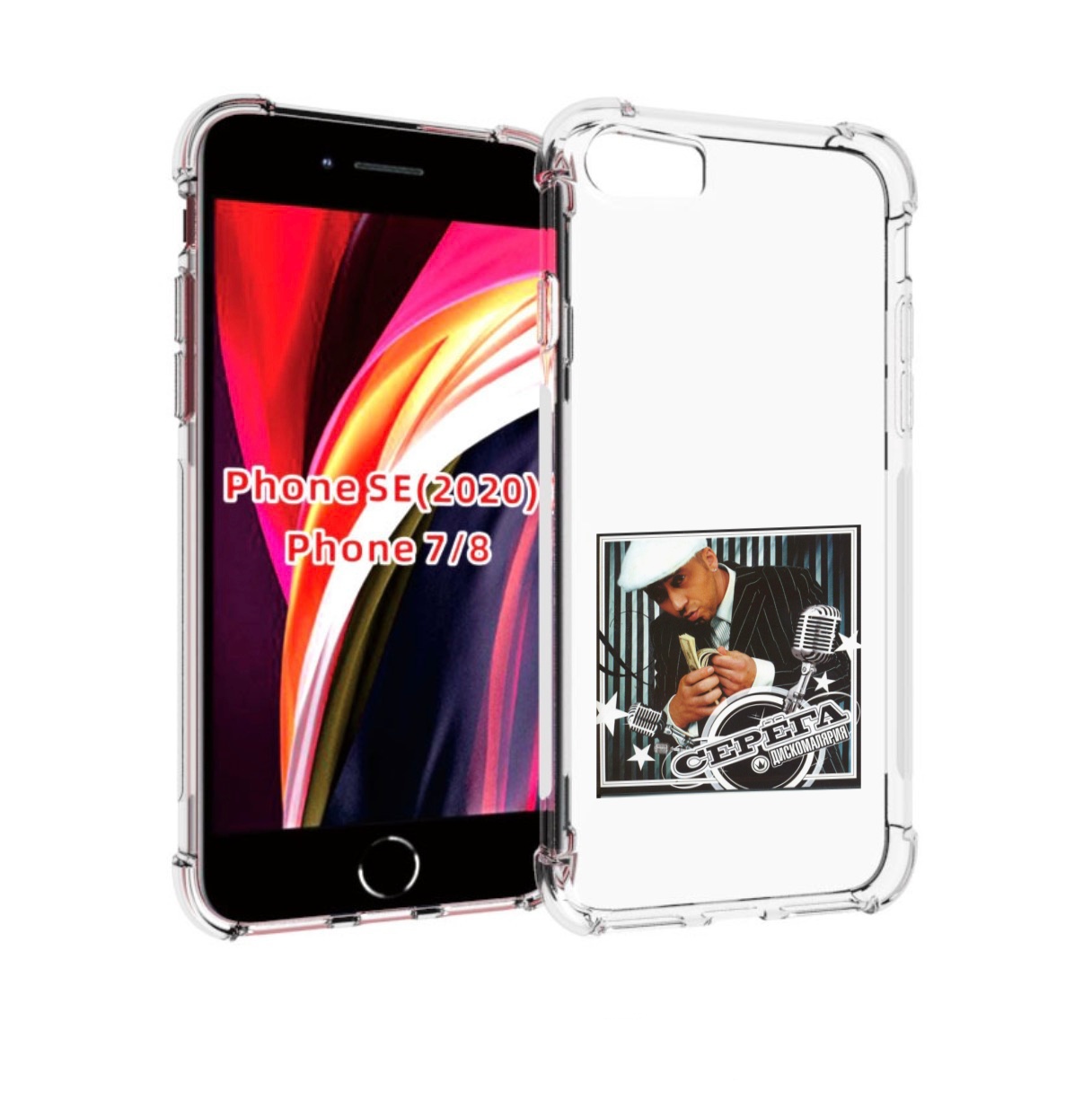 

Чехол MyPads Дискомалярия Серёга для iPhone 7 4.7 / iPhone 8 / iPhone SE 2 (2020), Прозрачный, Tocco