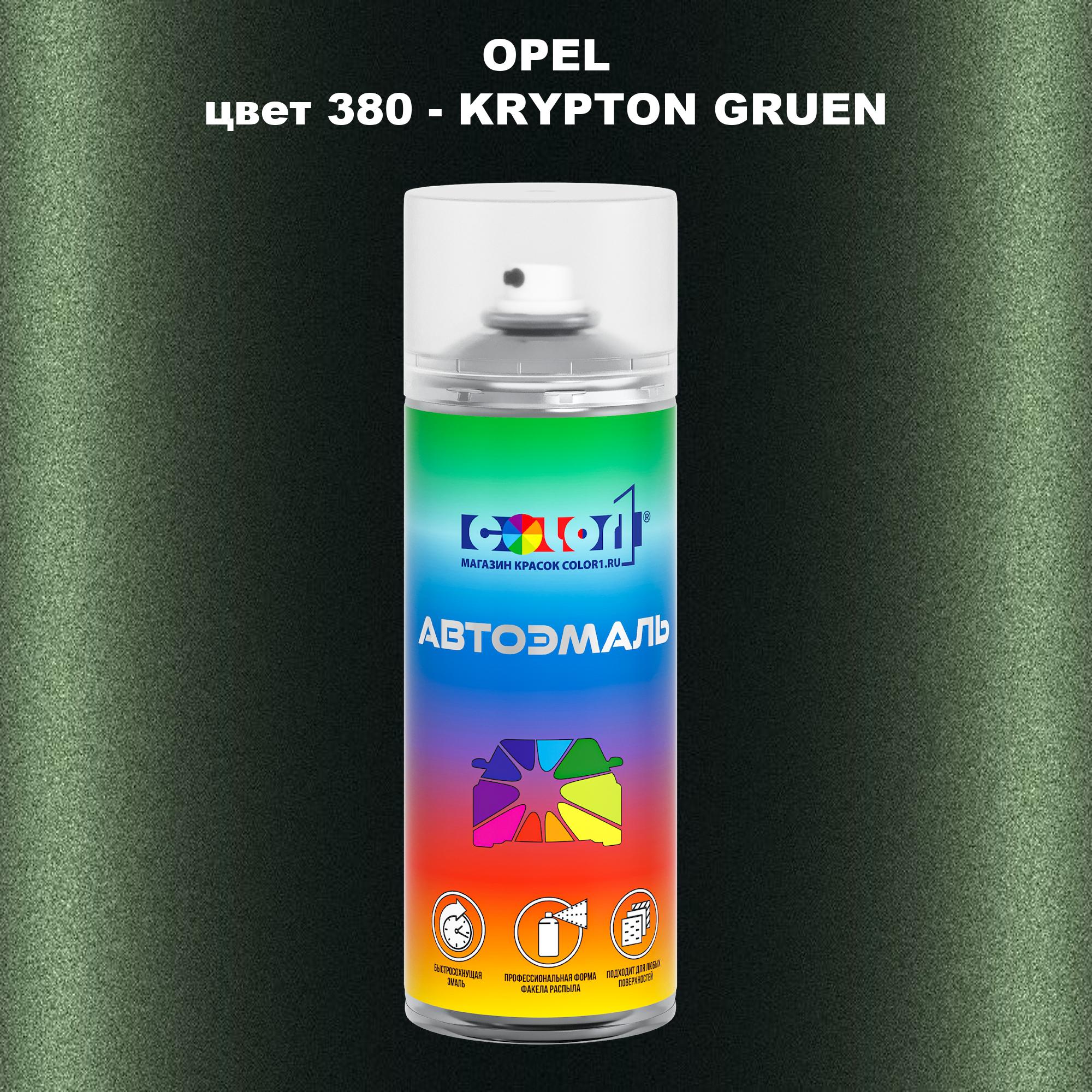 

Аэрозольная краска COLOR1 для OPEL, цвет 380 - KRYPTON GRUEN, Прозрачный