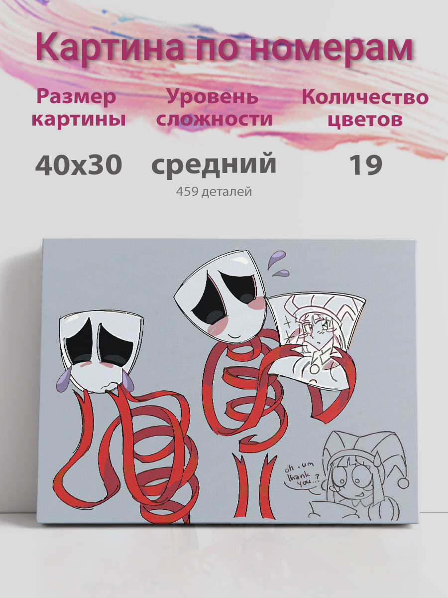 

Картина по номерам Раскрасим сами Цирк маски Maski1 холст на подрамнике 40х30 см, Maski1
