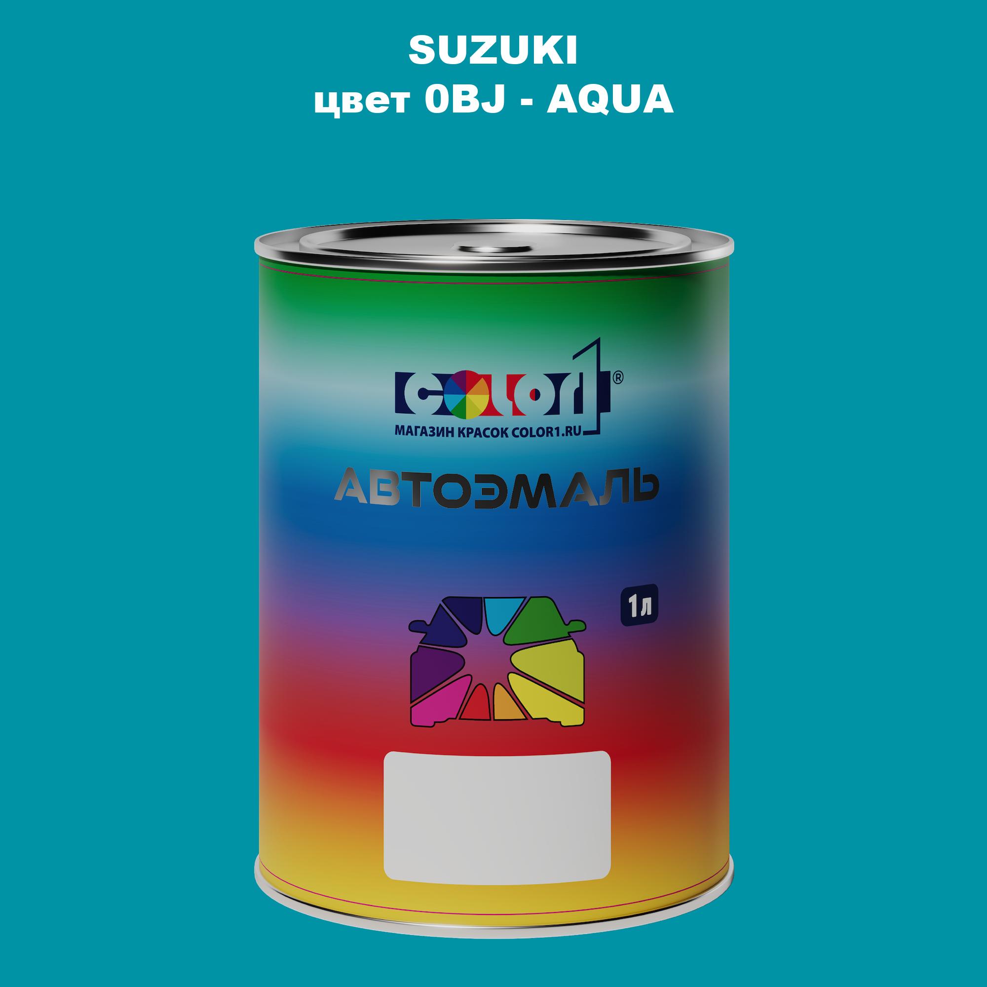 

Автомобильная краска COLOR1 для SUZUKI, цвет 0BJ - AQUA, Прозрачный