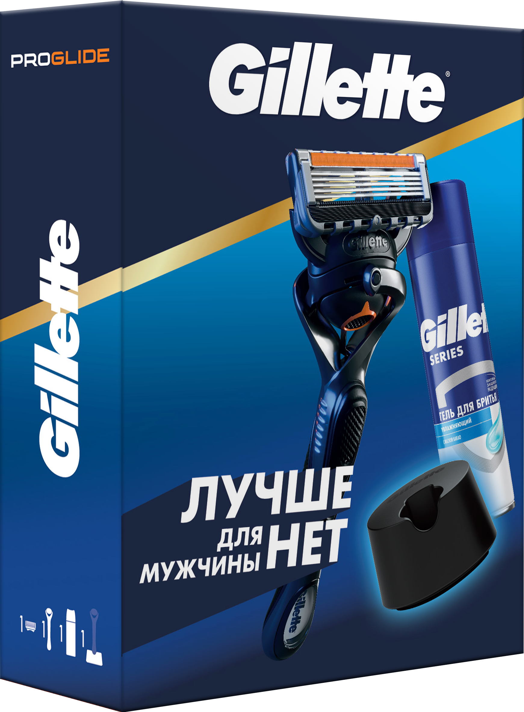 Набор подарочный Gillette Fusion ProGlide Flexball бритва, кассета, гель и подставка кассета gillette fusion д станк бритв муж 4