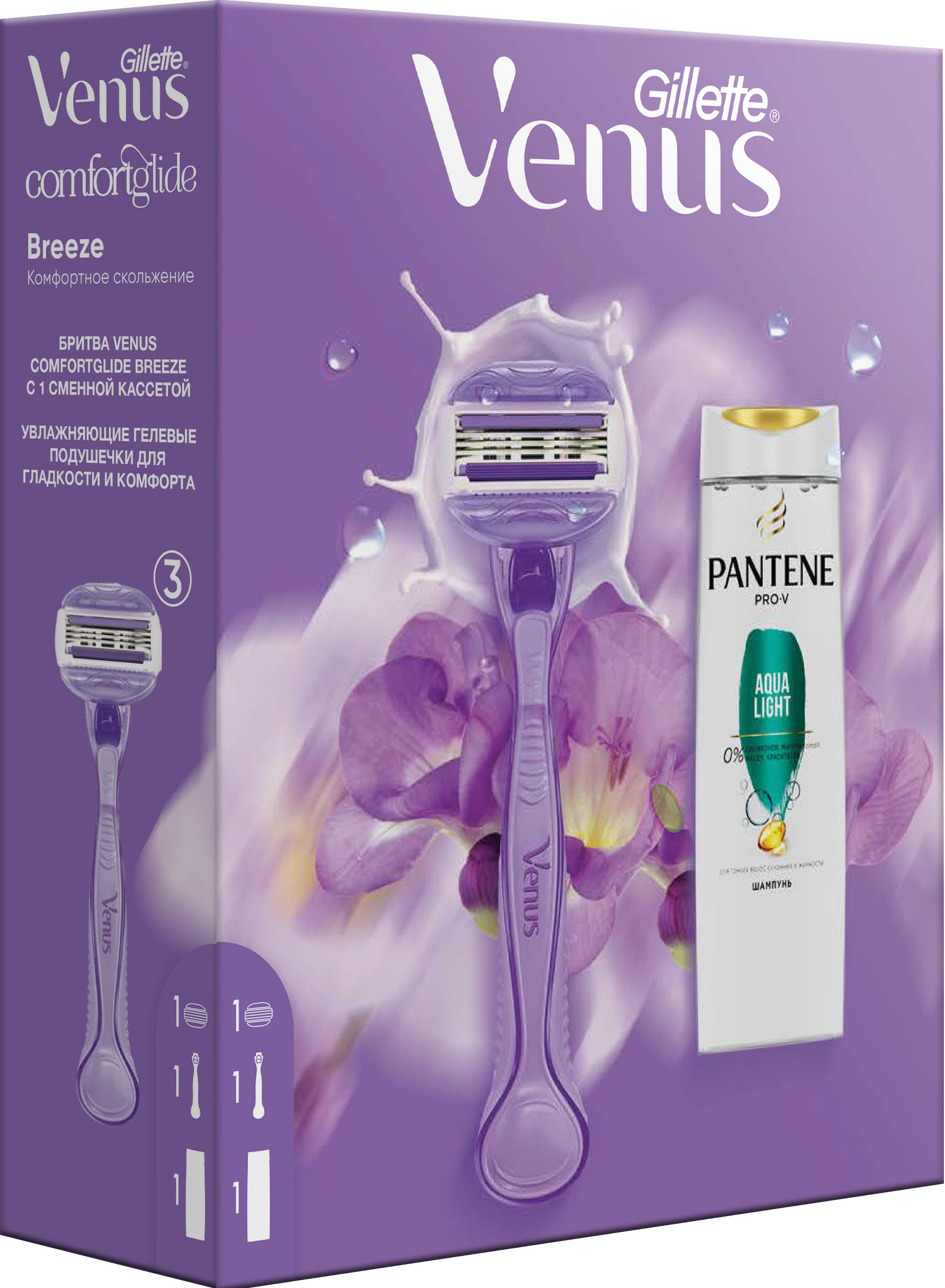 Набор подарочный Gillette Venus ComfortGlide Breeze бритва, кассета, шампунь Pantene бритва gillette для контуринга king c с 1 сменной кассетой