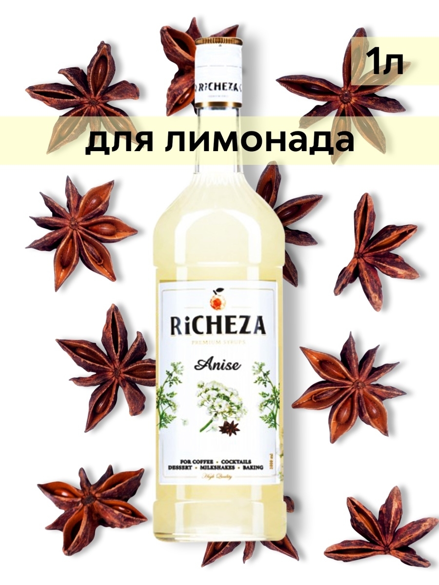 

Сироп Richeza Анис 1 л