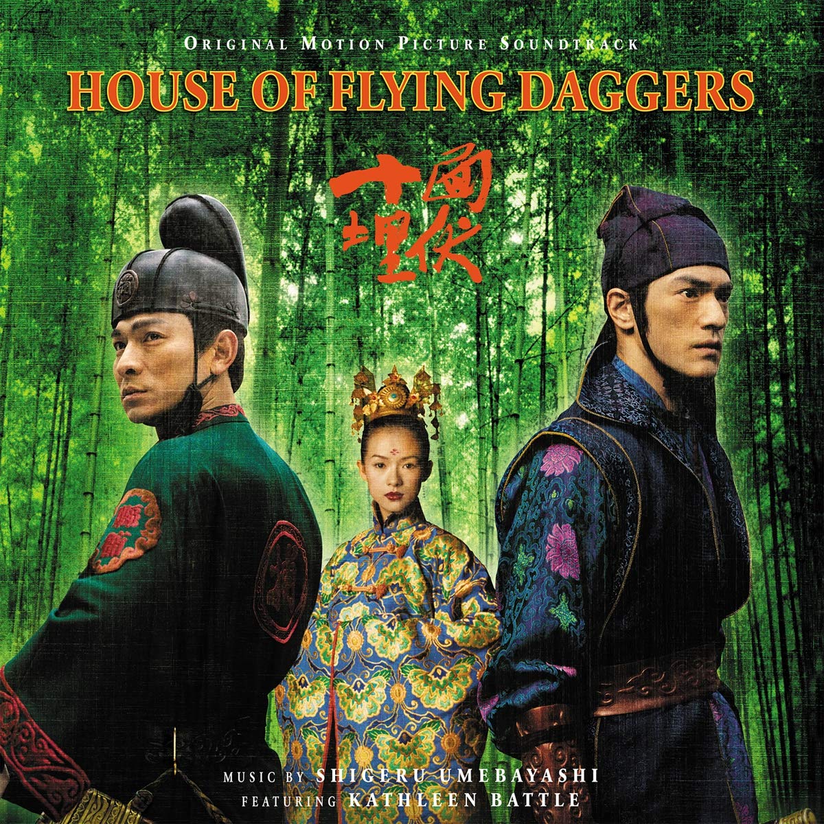 

Shigeru Umebayashi House Of Flying Daggers (Green Marbled) (Винил)