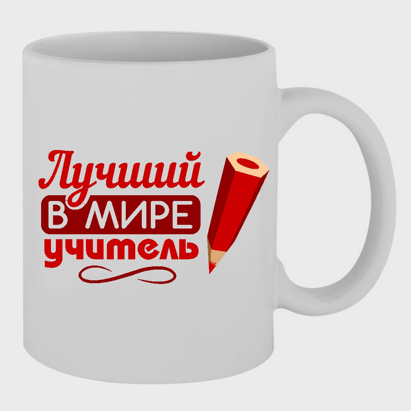 фото Кружка лучший учитель в мире thesuvenir