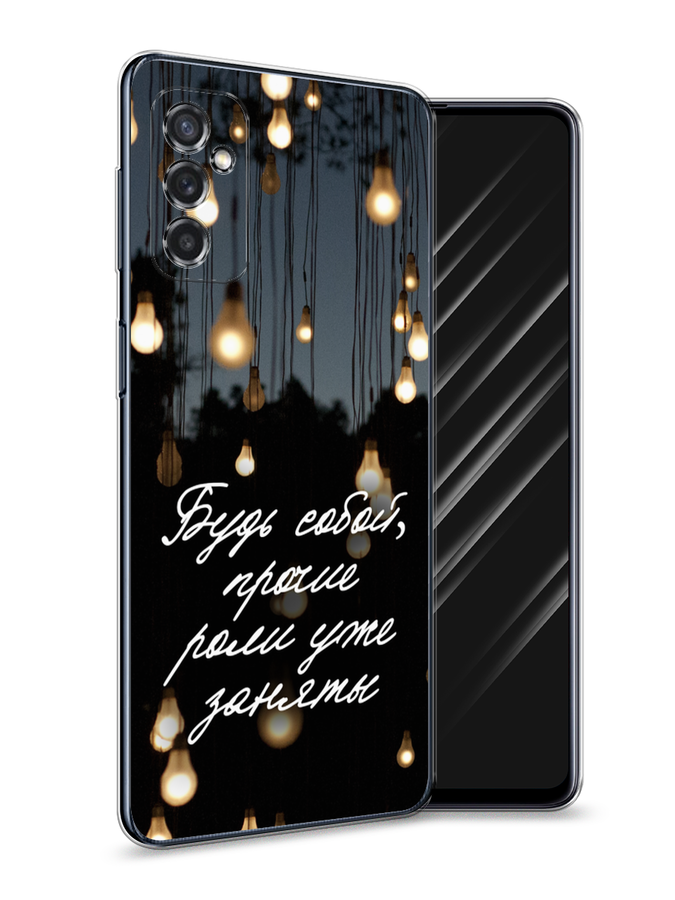 

Чехол Awog на Samsung Galaxy M52 / Самсунг M52 "Будь собой", Разноцветный, 2104350-6