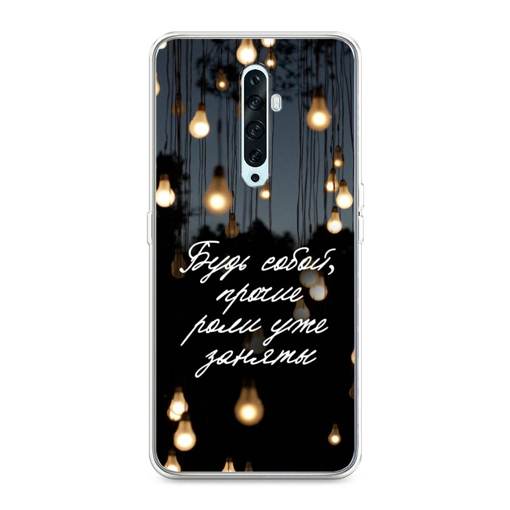 

Чехол Awog на Oppo Reno 2Z "Будь собой", Разноцветный, 251850-6