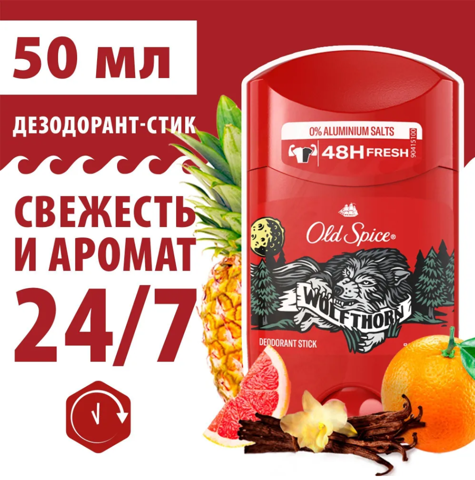 

Твердый дезодорант OLD SPICE Wolfthorn, 50 мл, Wolfthorn