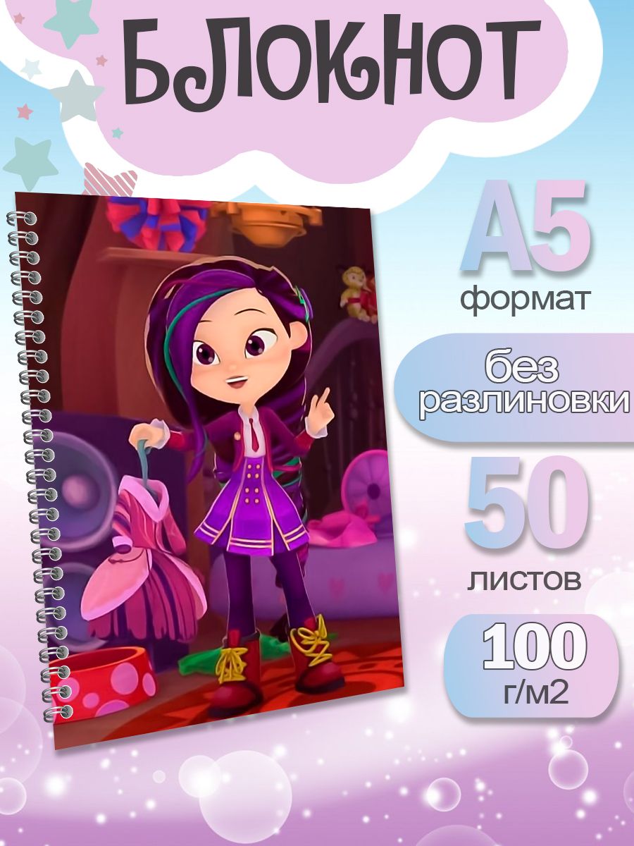 

Блокнот ArtCraft с плотными белыми листами А5 Сказочный Патруль. 50 листов, патруль
