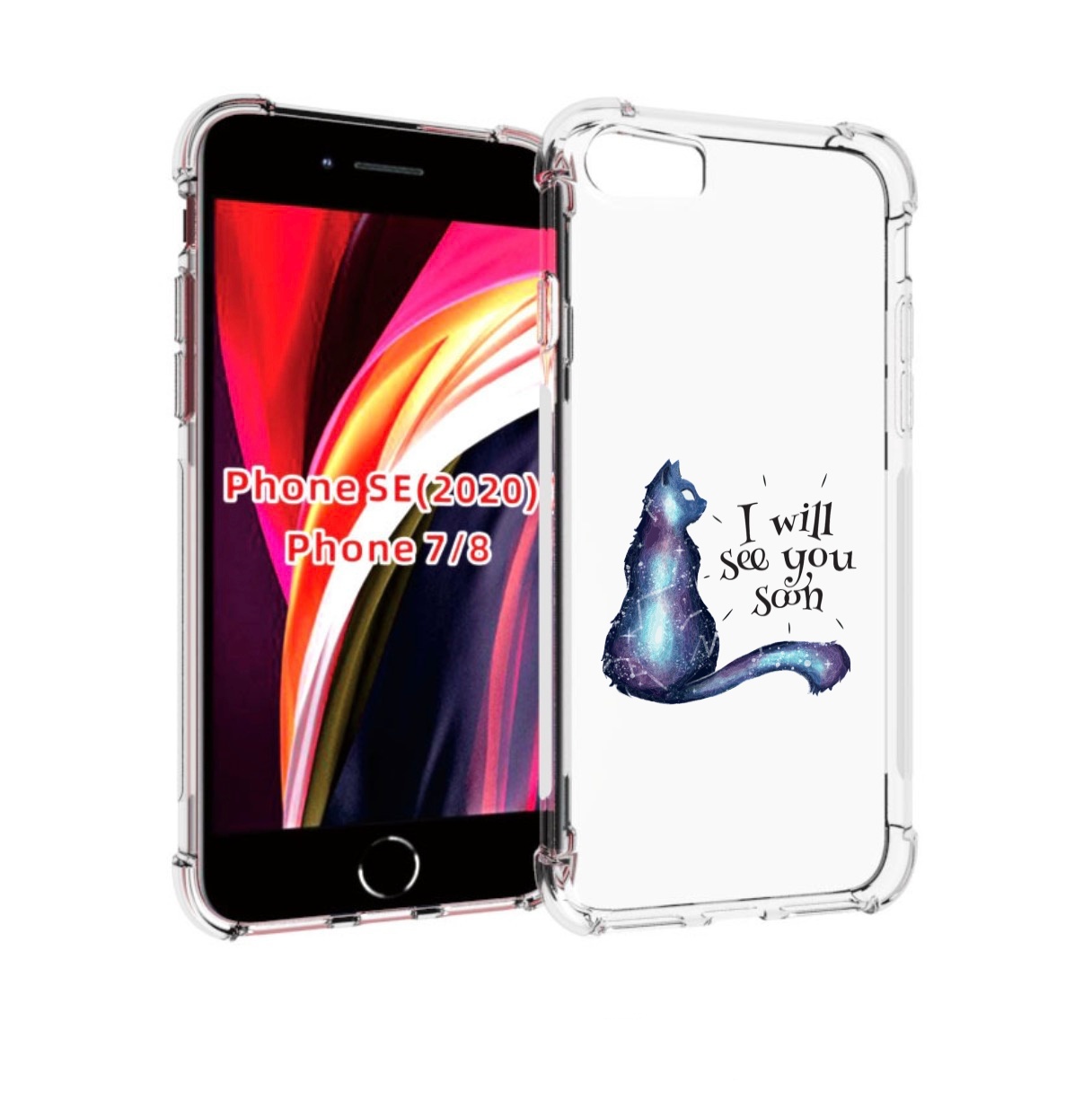 

Чехол MyPads Кошка-иллюзионистка для iPhone 7 4.7 / iPhone 8 / iPhone SE 2 (2020), Прозрачный, Tocco