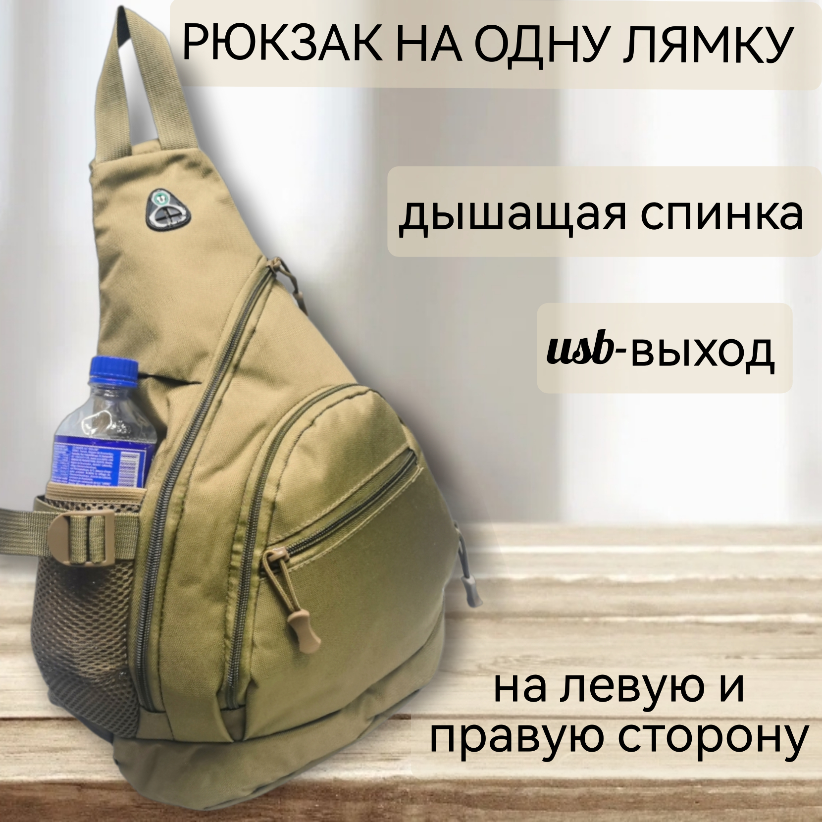 

Сумка-слинг мужская NoBrand 40-1 сафари, 40х28х9 см, Бежевый, 40-1