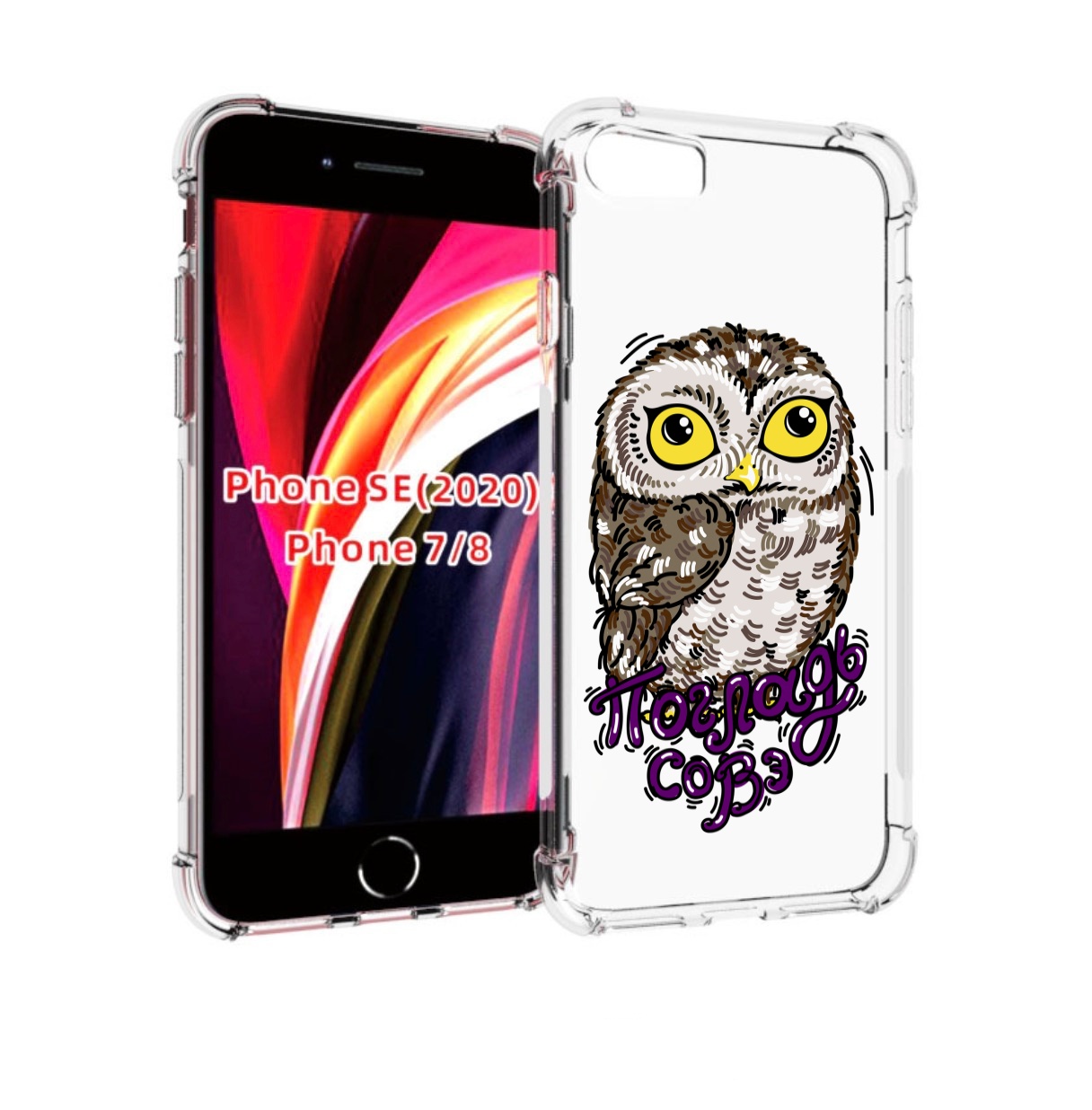 

Чехол MyPads Погладь Совэ для iPhone 7 4.7 / iPhone 8 / iPhone SE 2 (2020), Прозрачный, Tocco