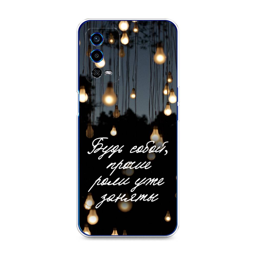 

Чехол Awog на Oppo A55 4G "Будь собой", Разноцветный, 259150-6