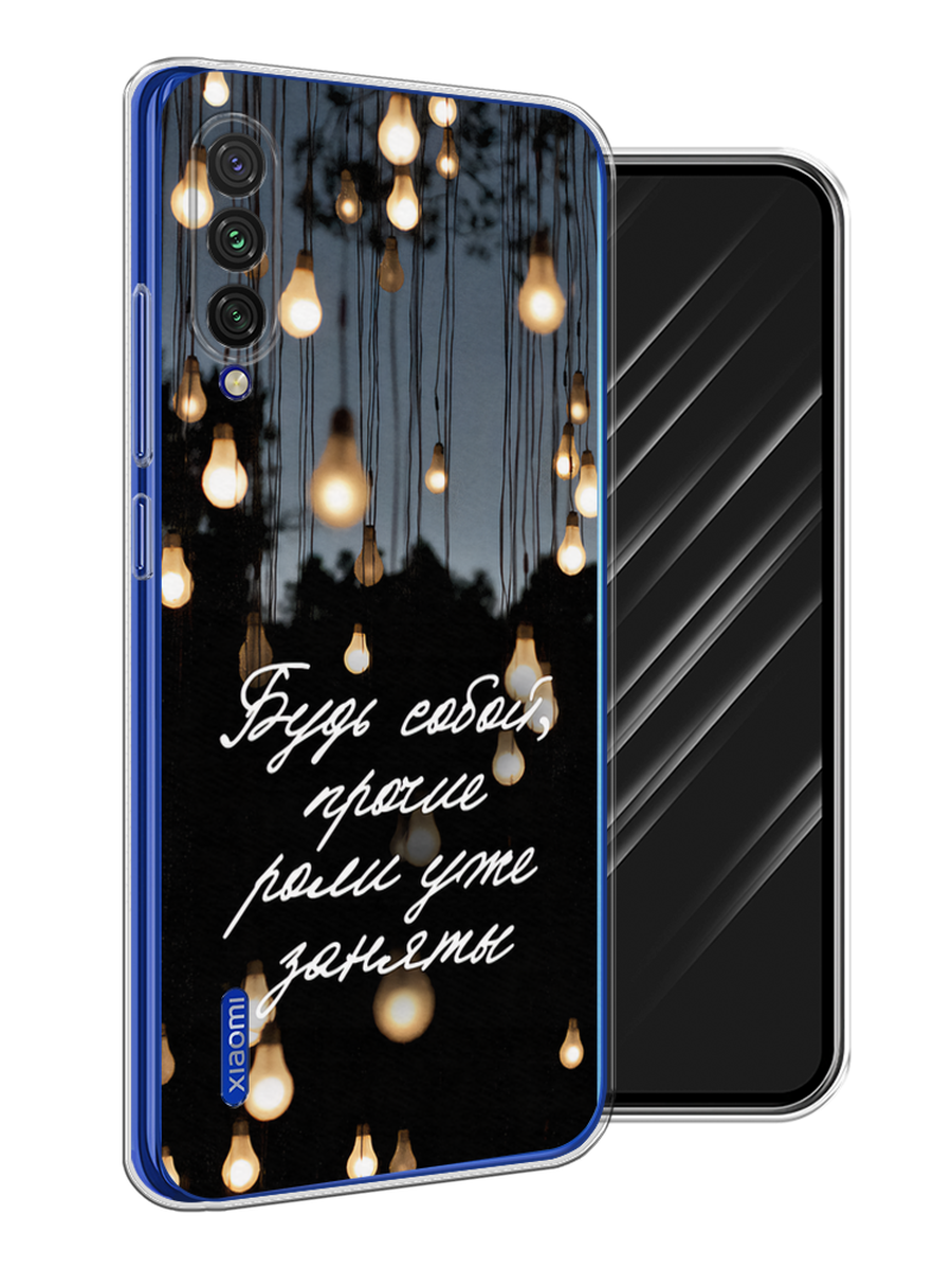 

Чехол Awog на Xiaomi Mi CC9E "Будь собой", Разноцветный, 35950-6