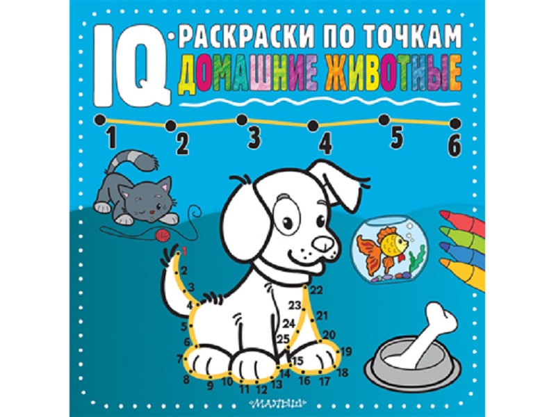 

Книжка-раскраска Домашние животные