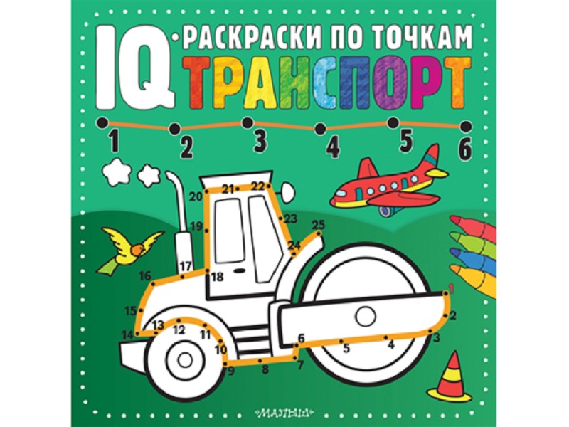 

Книжка-раскраска Транспорт