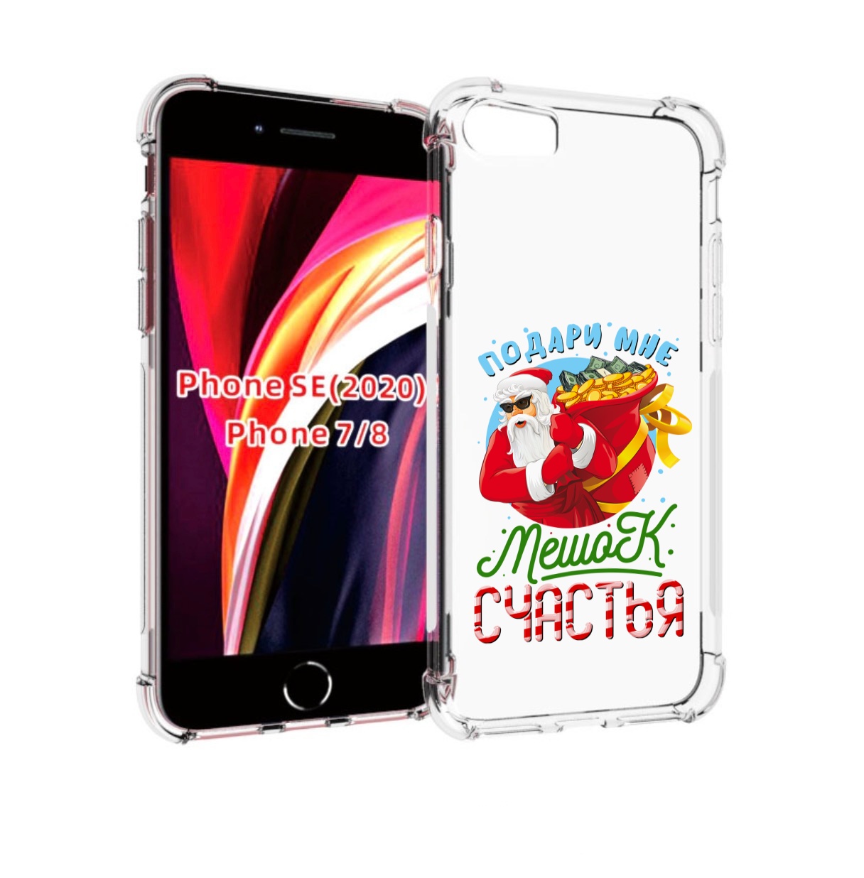 

Чехол MyPads Подарите мне мешок денег для iPhone 7 4.7 / iPhone 8 / iPhone SE 2 (2020), Прозрачный, Tocco
