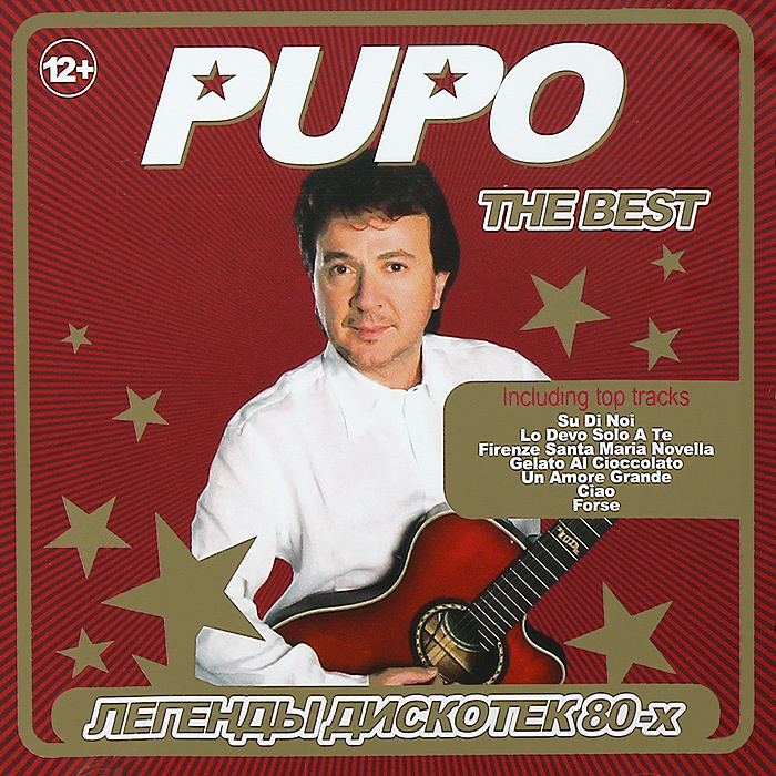 

PUPO The best. Легенды дискотек 80-х