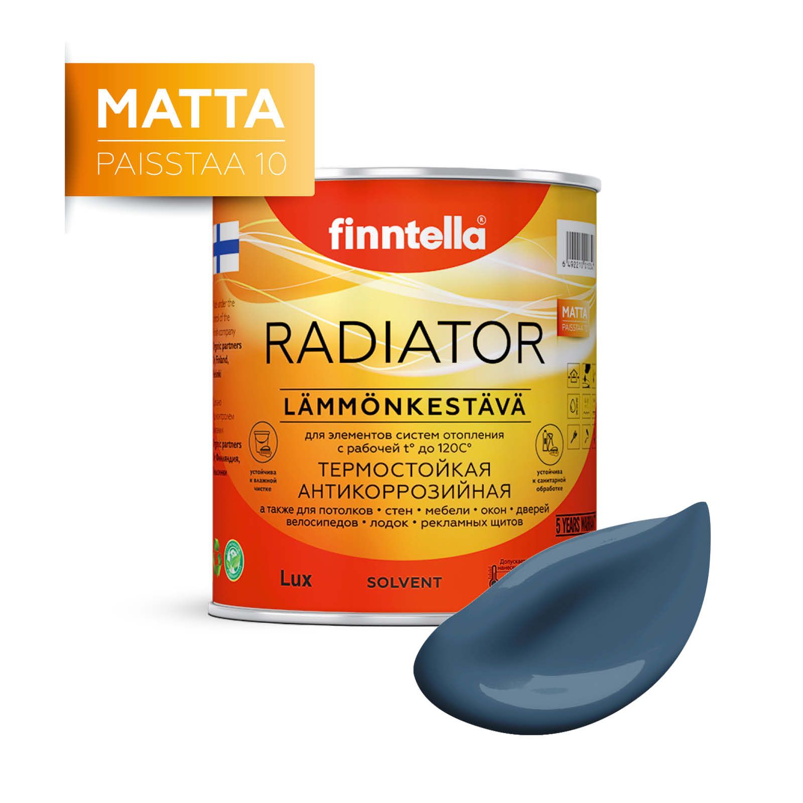 

Краска RADIATOR Matta, BONDII лазурно-серый, 0,9л, Синий, RADIATOR Matta