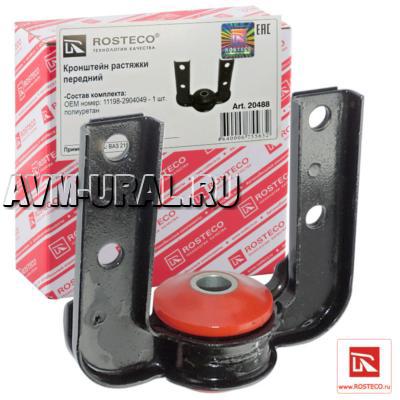 

Rosteco Кронштейн Растяжки (Краб) Ваз 11198, 2190 Rosteco Полиуретан 1Шт