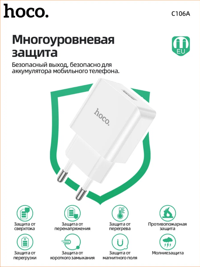 

Сетевое зарядное устройство Hoco C106A отсутствует 1xUSB 2.1 А белый, C106A