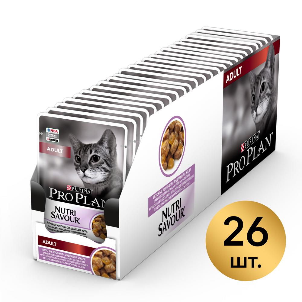 фото Влажный корм для кошек pro plan nutri savour adult, индейка, 26шт, 85г