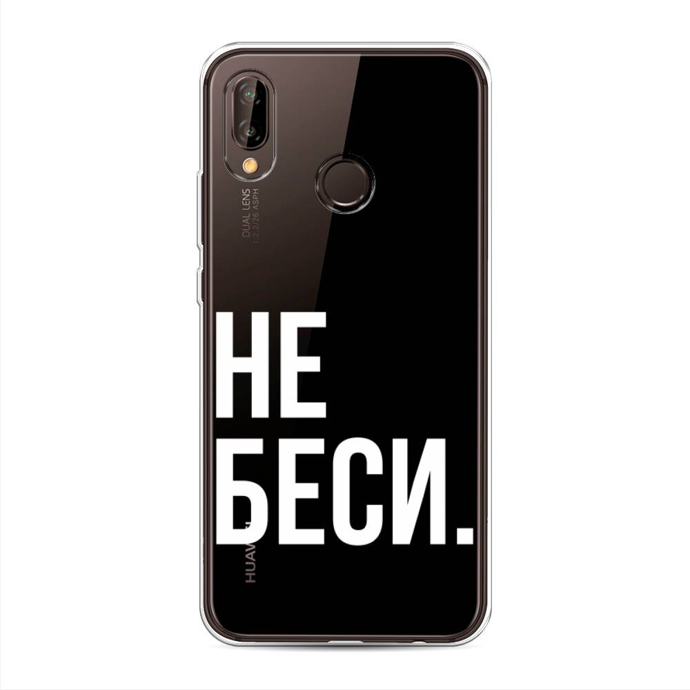 

Чехол Awog "Не беси" для Huawei Nova 3