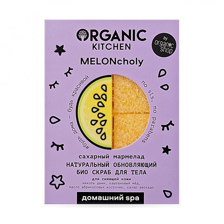 

Домашний spa Скраб для тела Organic Shop Kitchen Сахарный мармелад MELONcholy 120 г