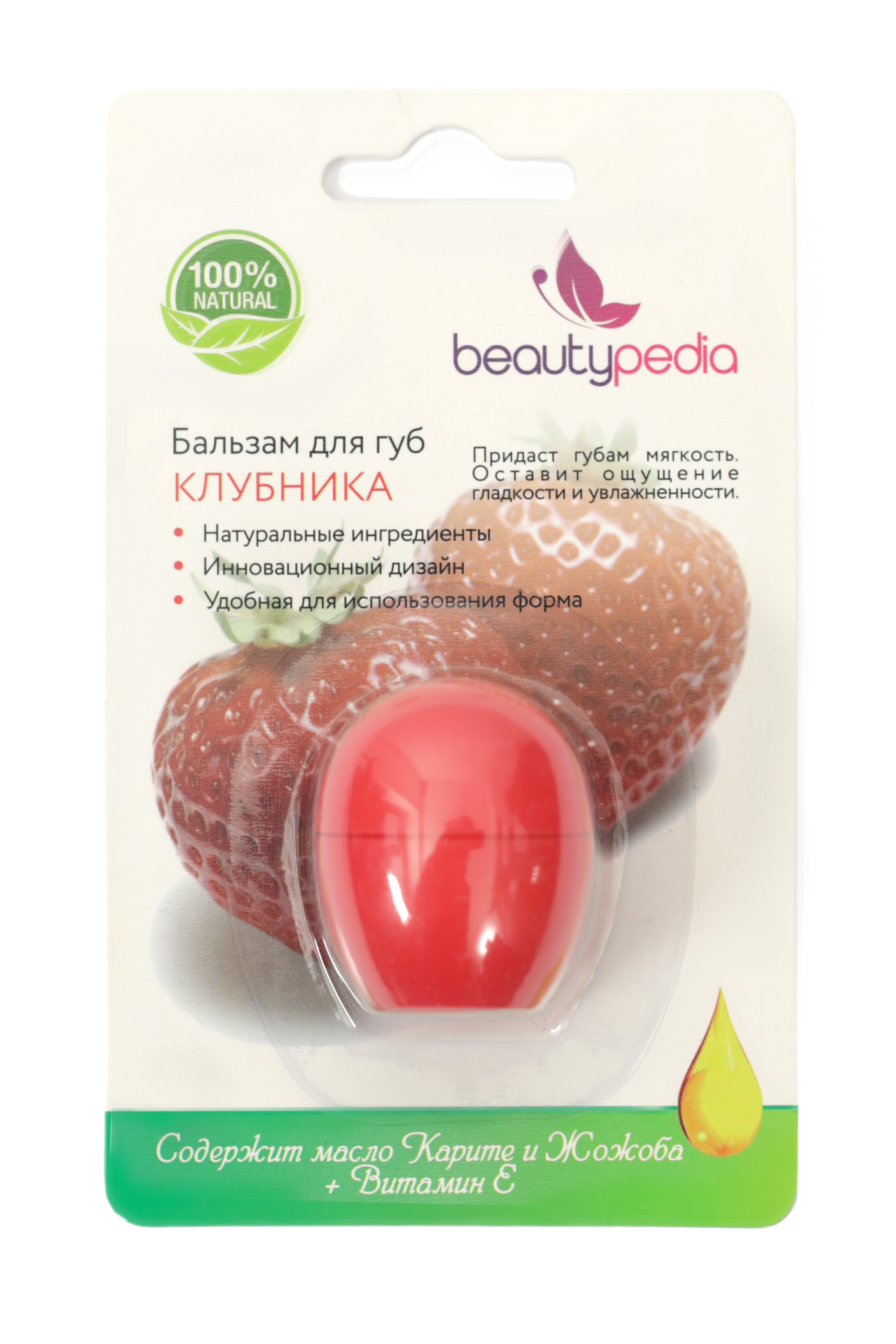 

Бальзам для губ Beautypedia компакт. Клубника, Клубника