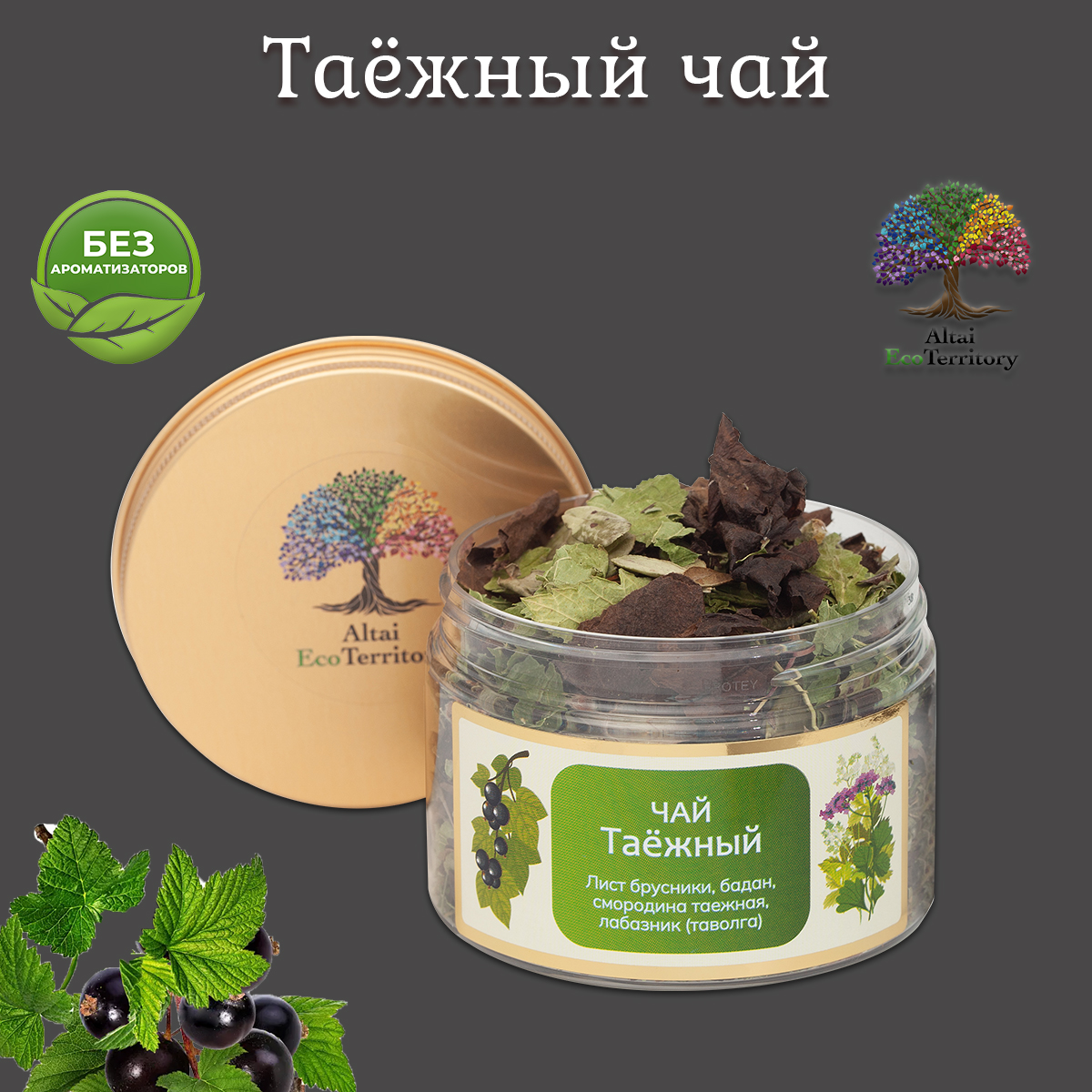 Чай Таежный травяной Altai EcoTerritory, 65 г