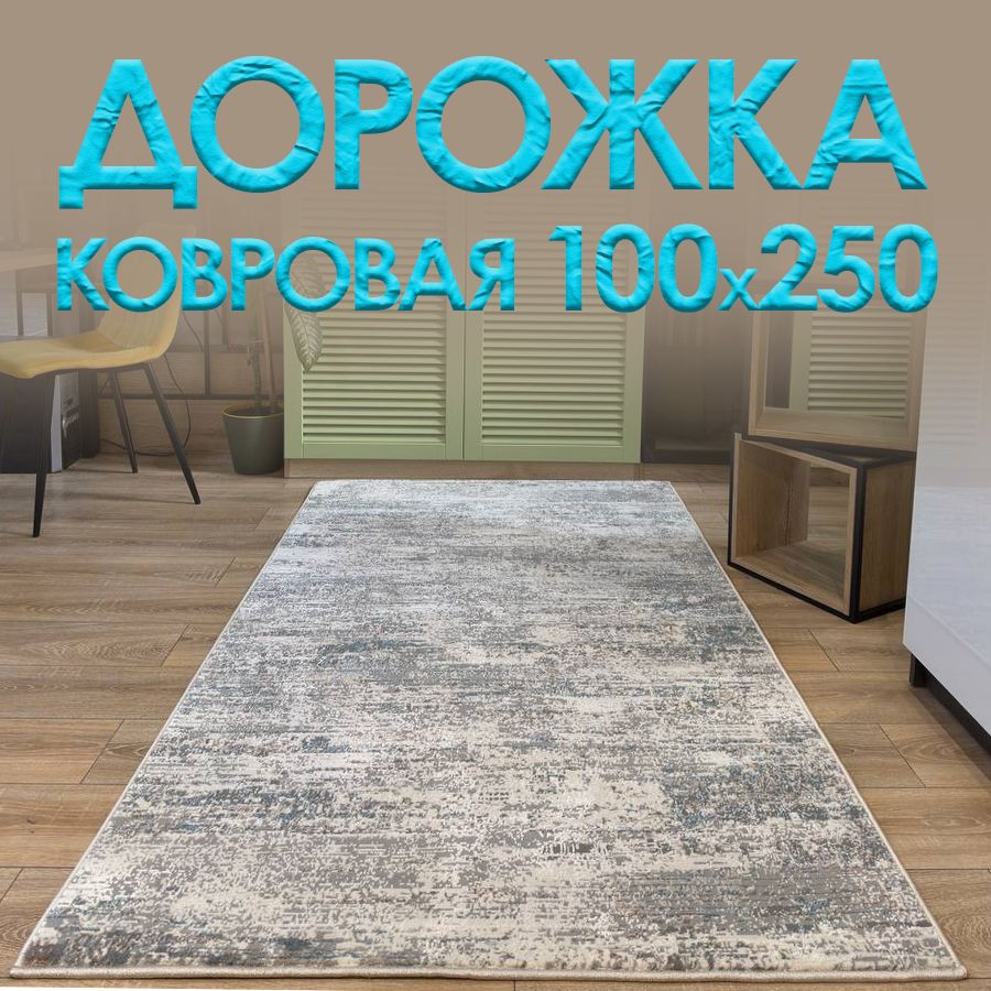 

Дорожка ковровая на пол STAR CARPET Лакшери 100х250 см, 27716-23327.100250, Лакшери